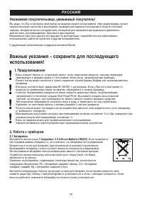 Страница 17