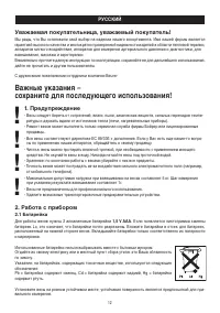 Страница 12