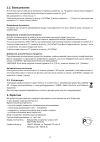 Страница 13