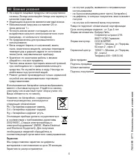 Страница 4