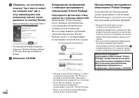 Страница 102
