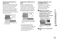 Страница 103