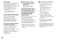 Страница 106