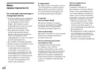 Страница 132