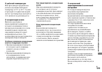 Страница 133