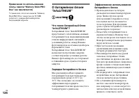 Страница 136