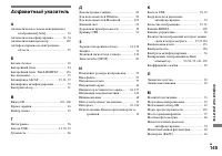 Страница 145