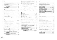 Страница 146