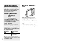 Страница 16