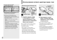 Страница 18