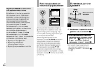 Страница 20