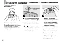 Страница 28