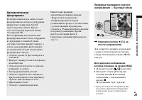 Страница 31