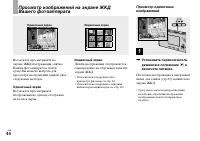 Страница 44