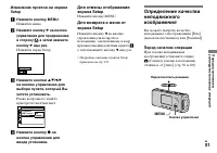 Страница 51
