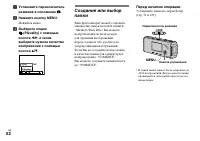 Страница 52