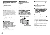 Страница 62