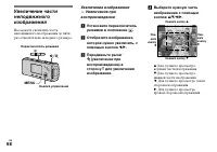 Страница 68