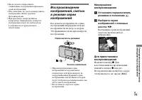 Страница 71