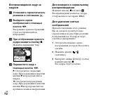 Страница 72