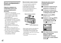 Страница 82