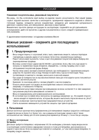 Страница 2