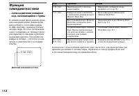 Страница 112