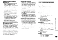 Страница 121