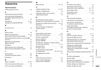 Страница 127