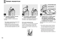 Страница 14