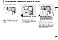 Страница 29
