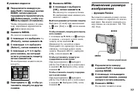 Страница 77
