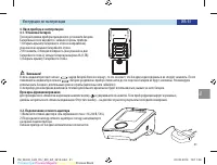 Страница 31