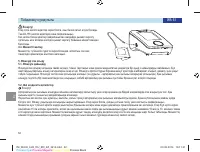 Страница 52