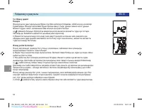 Страница 54