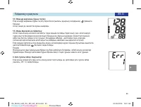 Страница 55