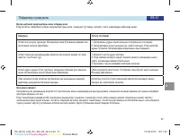 Страница 57