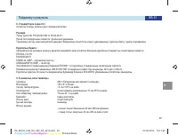Страница 59