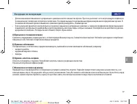 Страница 27