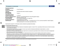 Страница 40