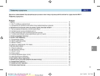 Страница 43