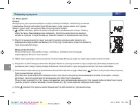 Страница 54