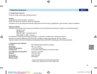 Страница 59