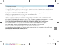 Страница 61