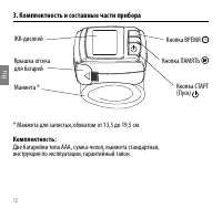 Страница 12