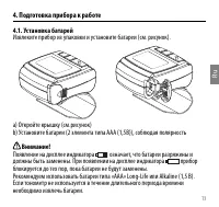 Страница 13