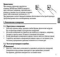 Страница 17