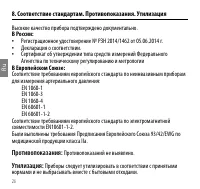 Страница 26
