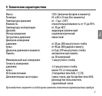 Страница 27