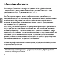Страница 28